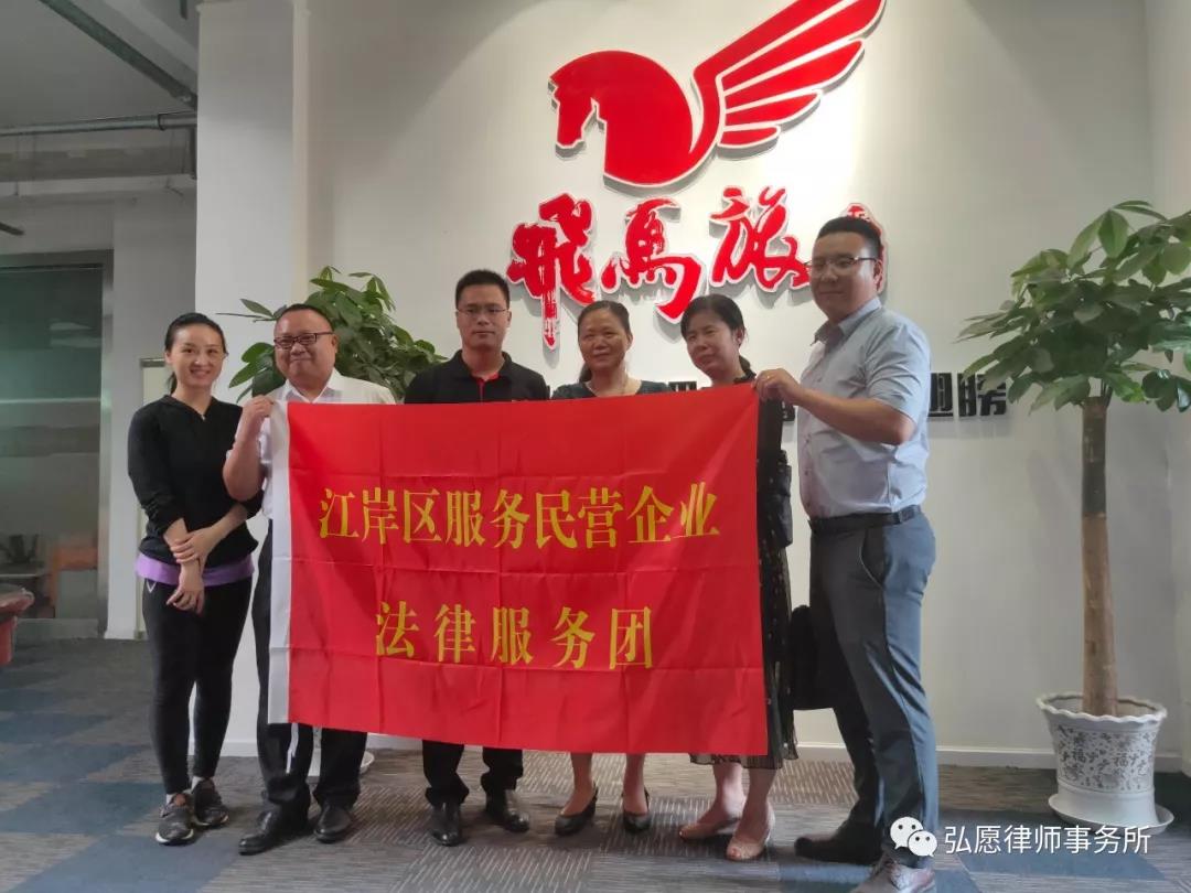 “科技+法律”携企同行